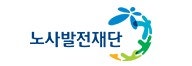 2026-01호 노사발전재단 직원 채용공고(채용형인턴/무기직)