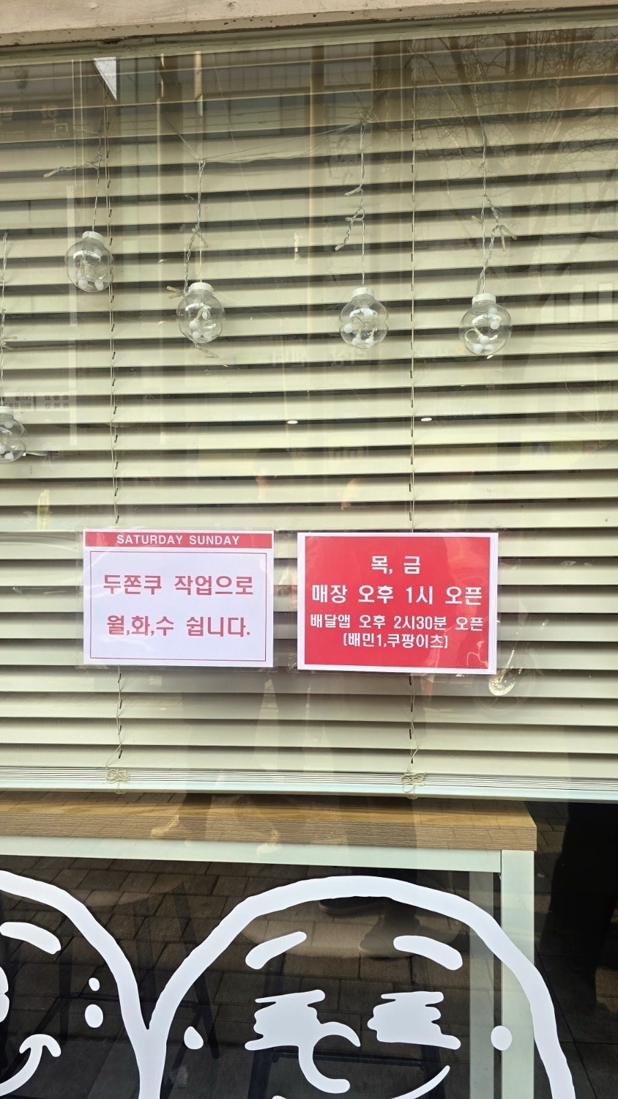 세러데이선데이 서신점 사진 3