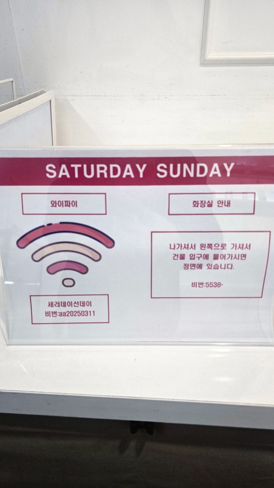 세러데이선데이 서신점 사진 6