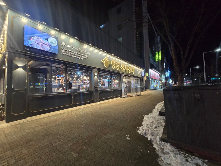  [춘천 맛집] 고기 퀄리티에 깜놀! 명륜진사갈비 춘천거두사거리점 무한리필 후기 