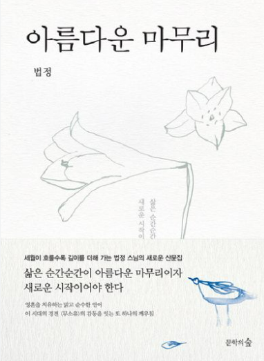  [부동산] 매도 잔금일 당일의 기록 :: 정들었던 집과의 안녕, 무사히 마친 잔금일 당일의 기록