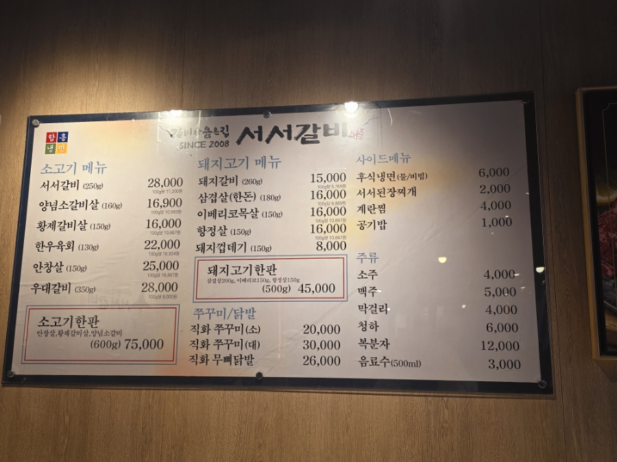 백년회관서서갈비 당진점 사진 4