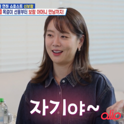 <b>살림남2</b> 지상렬, 16세 연하 신보람 열애 명품 목걸이 선물한... 