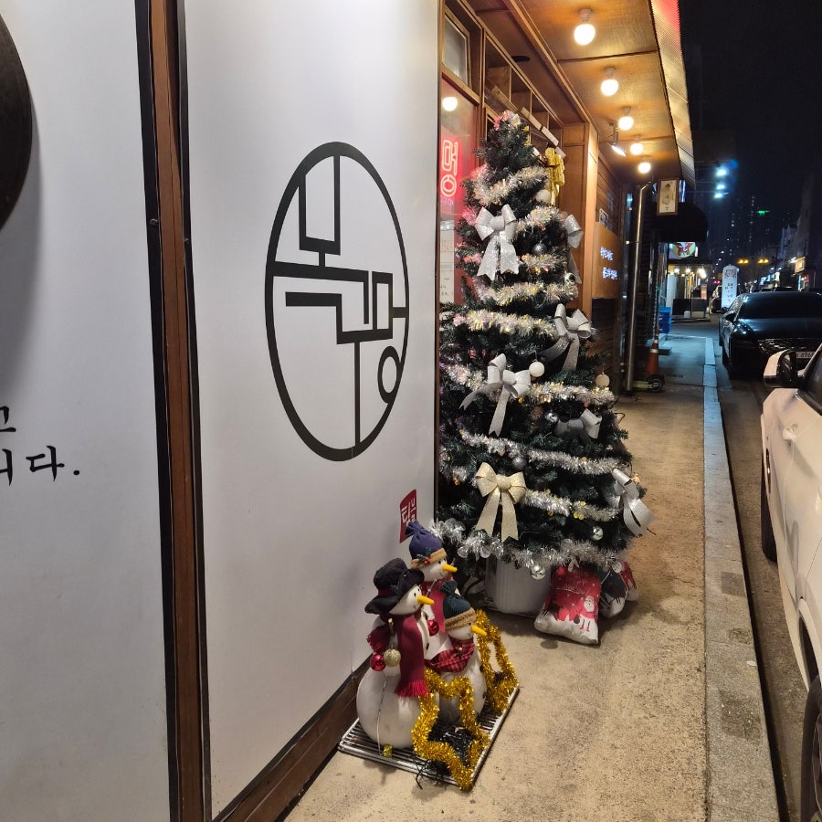목구멍 아산탕정점 사진 4