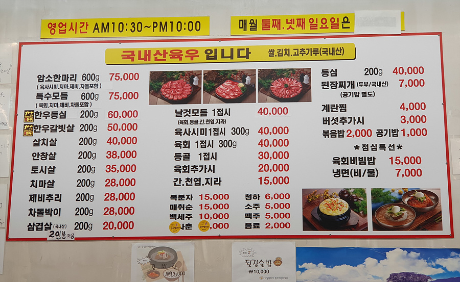 송학식당 사진 5