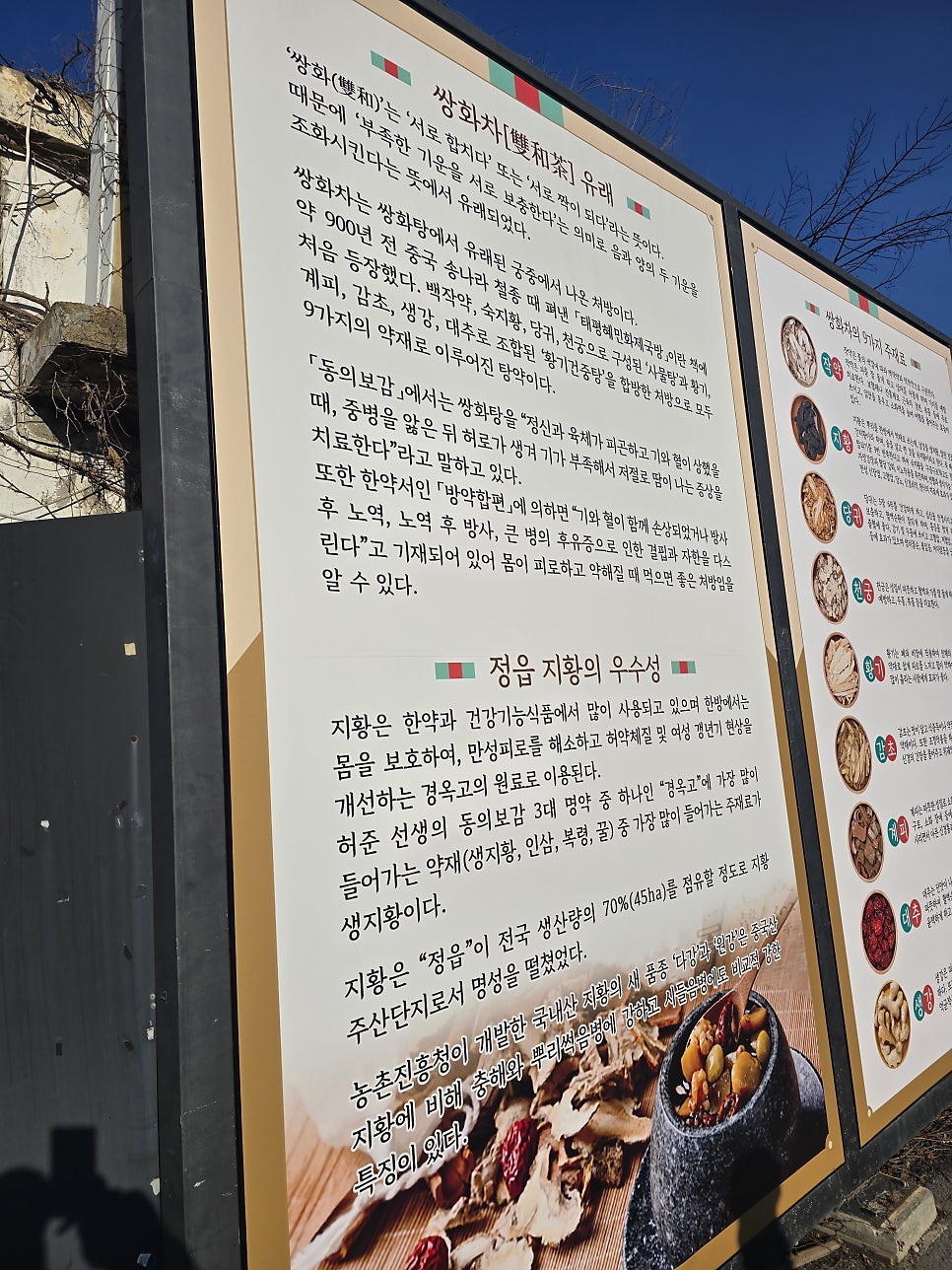 Gungchatjip photo 3