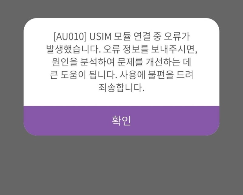 [고정비] 알뜰폰 요금제 ESIM 불편사항 + 해결방법 후기: 모바일티머니 오류, 해외여행 ESIM 인....