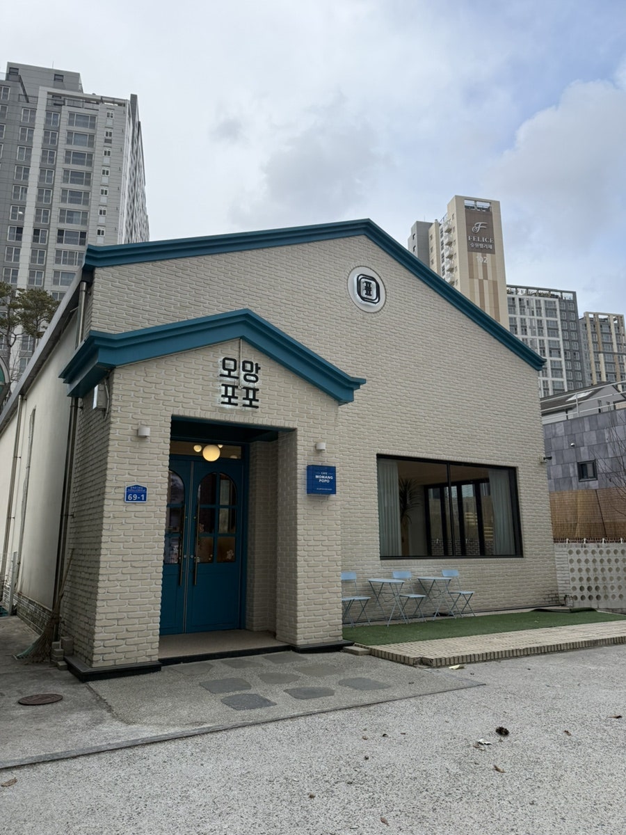 모망포포 사진 1