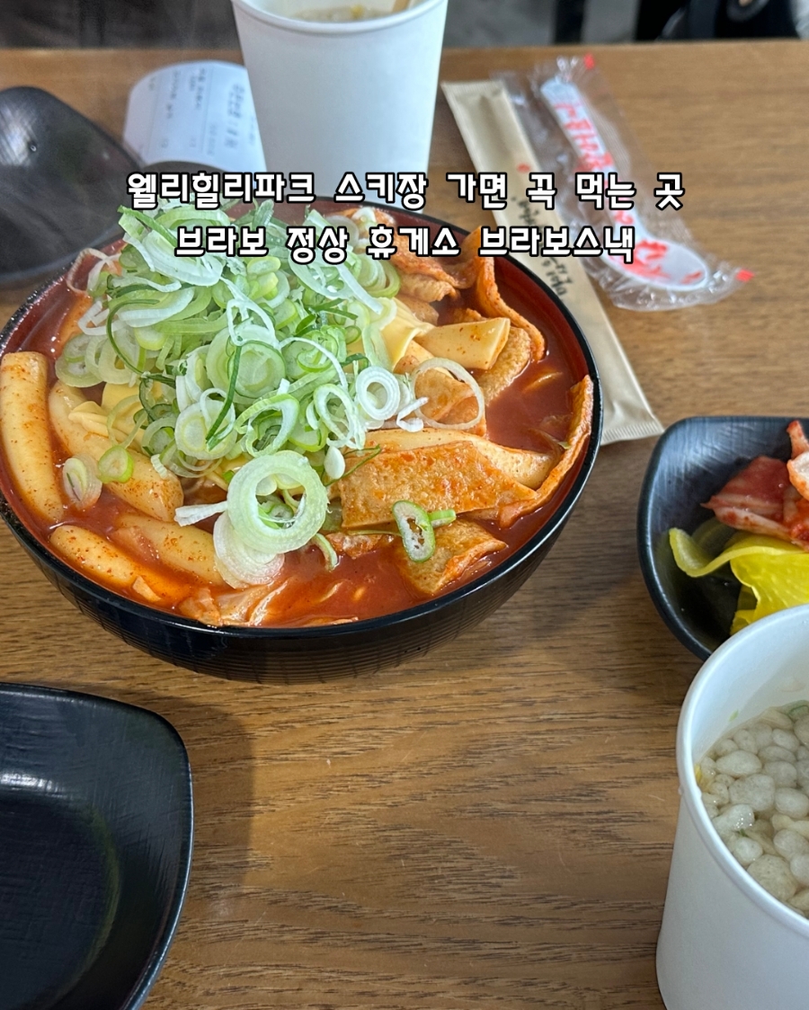 브라보스낵 사진 1