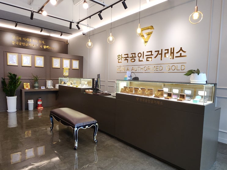  부평 금거래소 시세 좋은 부평시장 금매매 전문점 어디?
