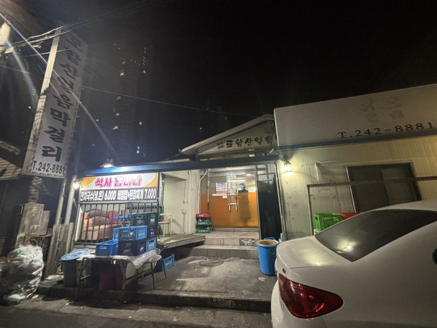 토함산얼음막걸리 사진 1