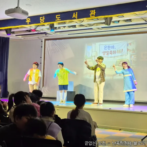 제주 무료 뮤지컬 냉장고가 사라졌다, 아이랑 관람 후기