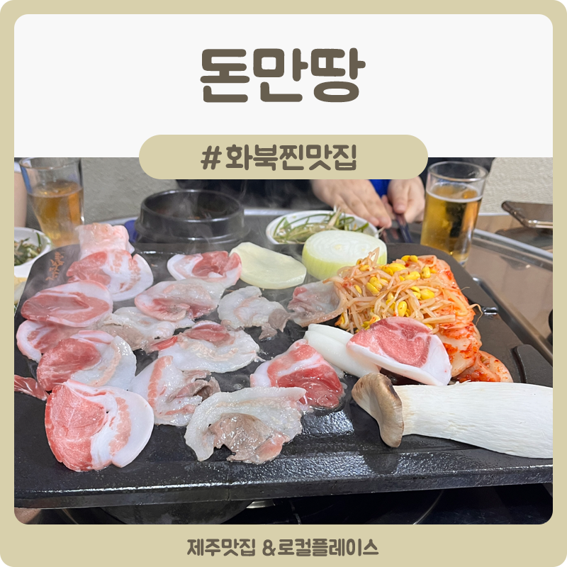 돈만땅 사진 1