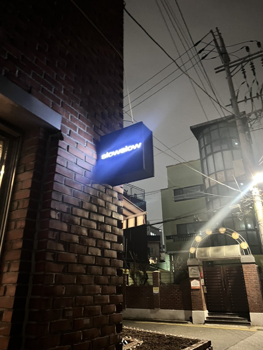 슬로우슬로우 사진 2