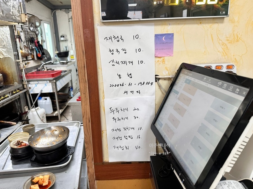 하동재첩국 사진 5