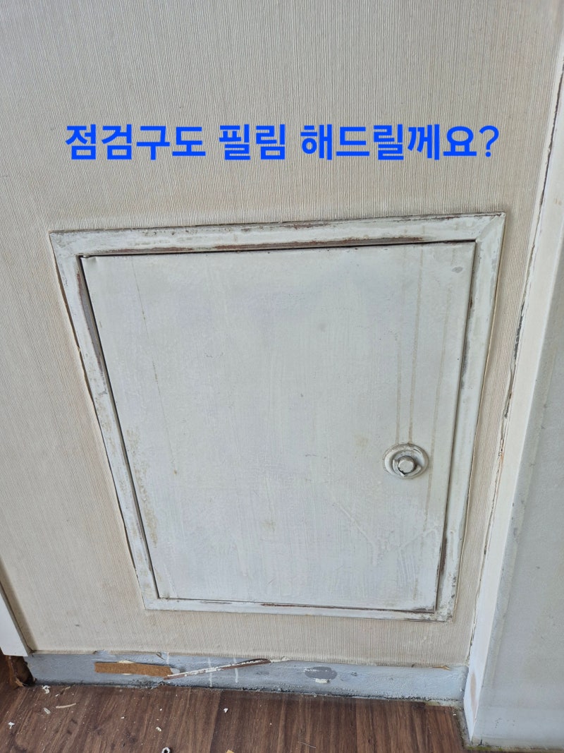 🔥 인천 연수구 송도동 아파트지역난방 난방비 폭탄 → 정유량밸브·구동기·부속 교체로 차단한 사례