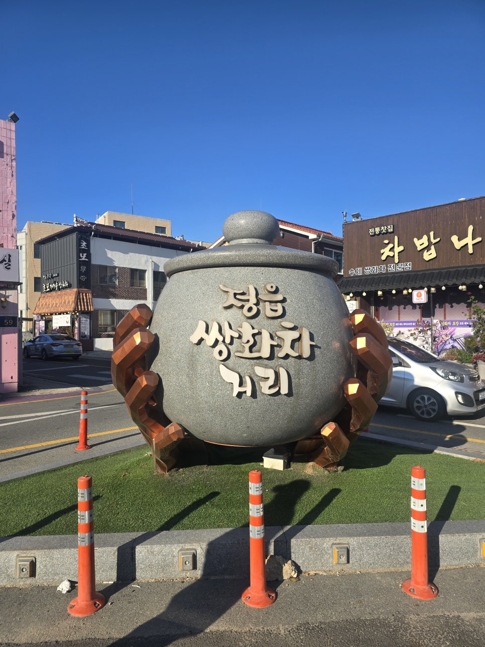 Gungchatjip photo 2