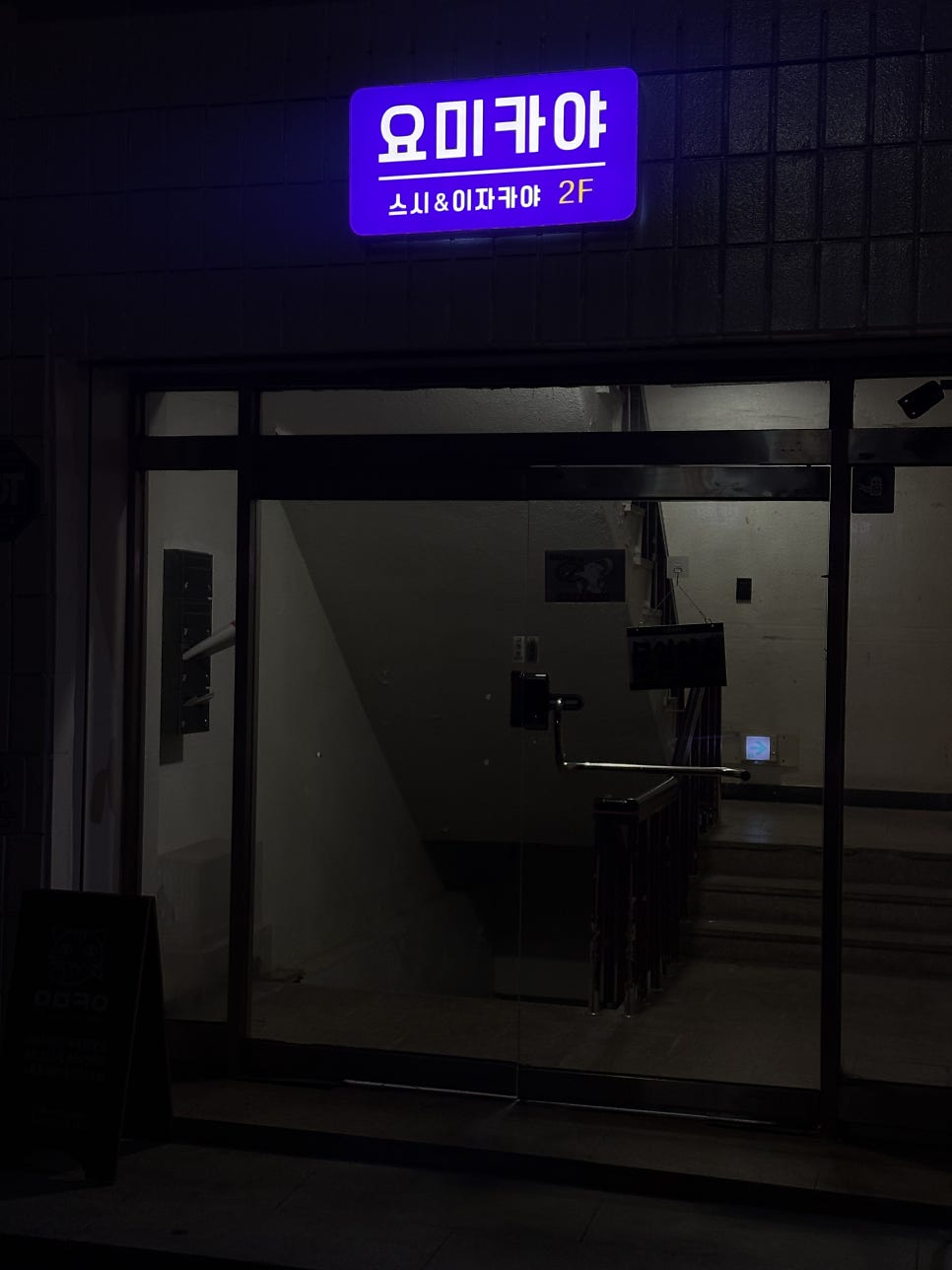 요미카야 사진 1