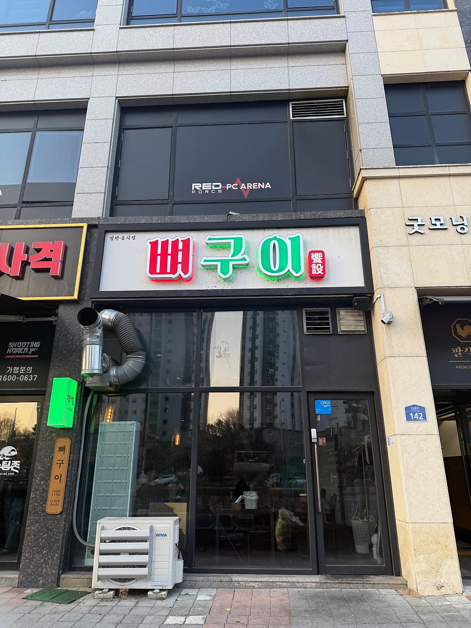 향설뼈구이 사진 2