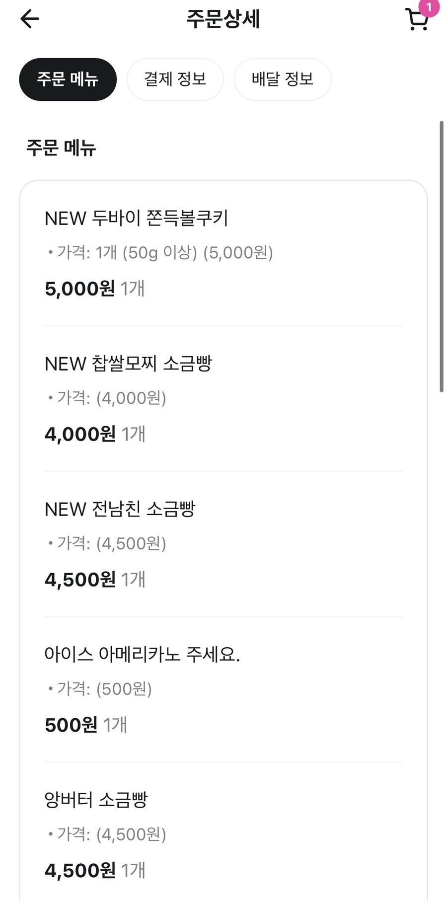 빵빵점빵 사진 5