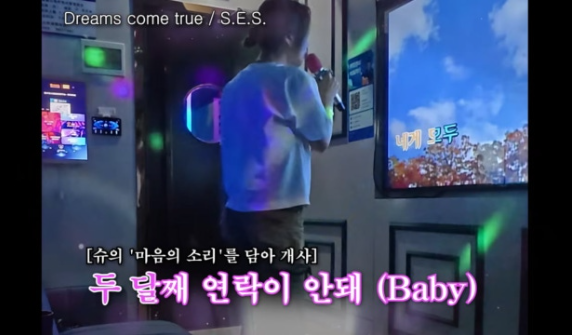 이혼설 <b>SES 슈</b>와 남편 임효성, 연락 차단 두달째 지속되는 이유는