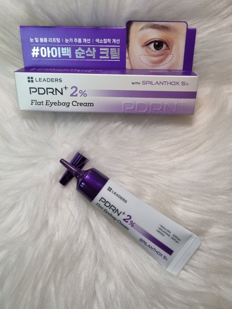  40대 눈가 집중케어 아이크림 추천ㅣ 리더스코스메틱 PDRN 아이백크림 후기