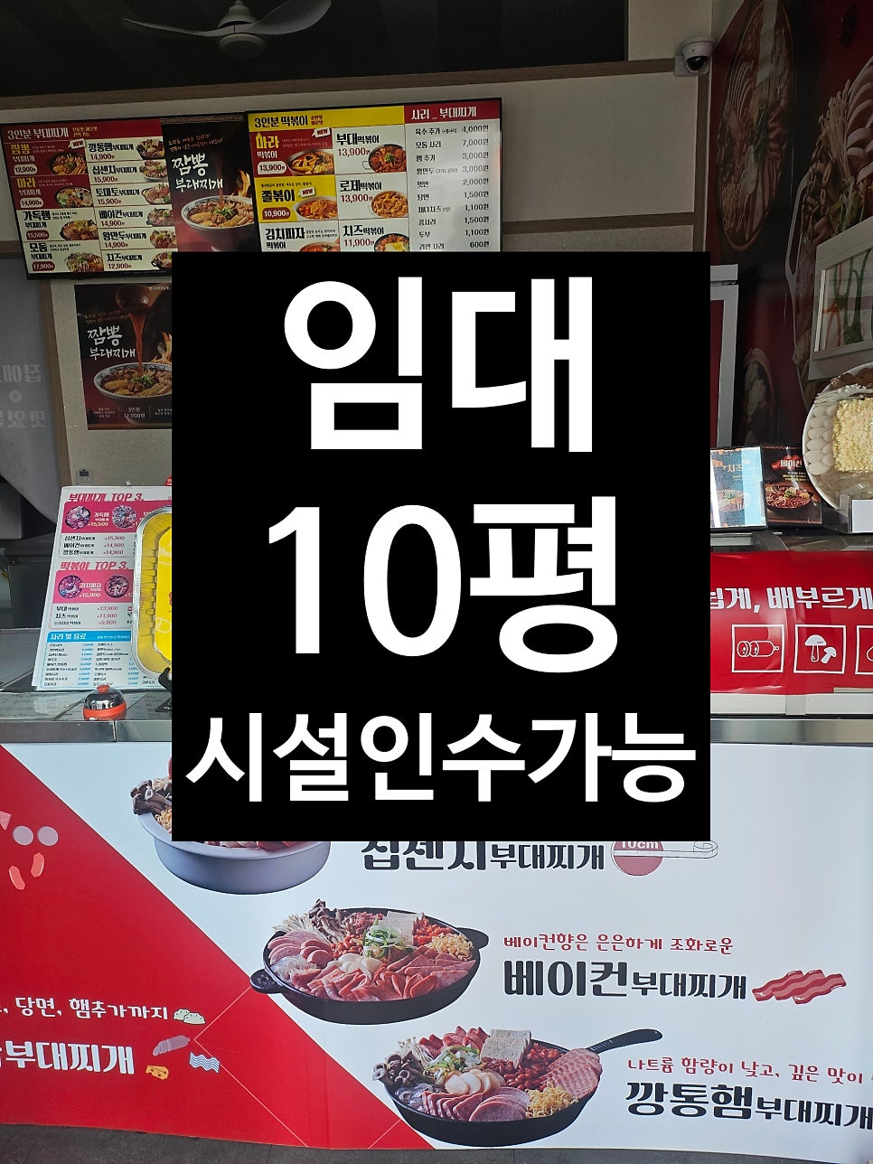땅스부대찌개 거북섬점 사진 1