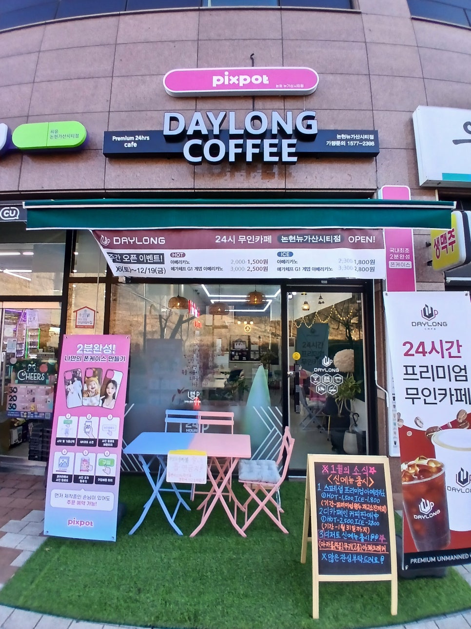 데이롱 무인카페 인천논현직영점 사진 5