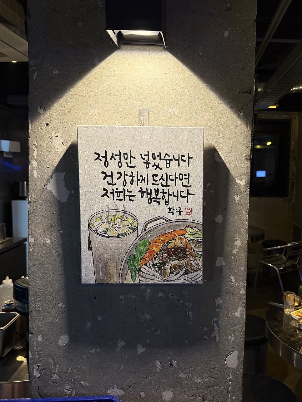 황곱 대흥점 사진 2