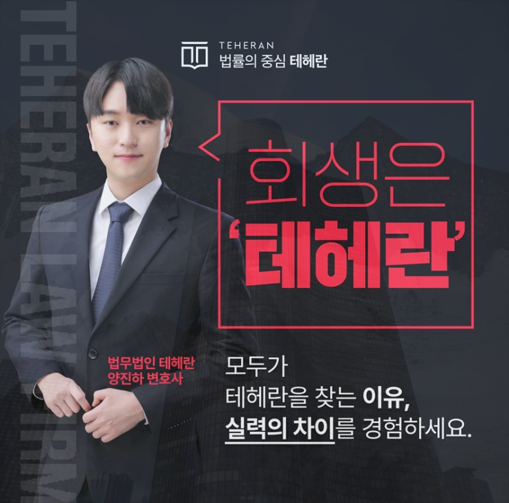  의정부개인회생 신청 기준 채무 안내