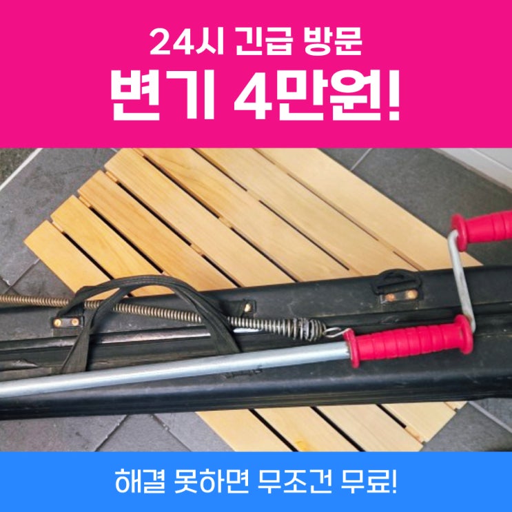  인천변기뚫는업체 청라변기막힘 사례