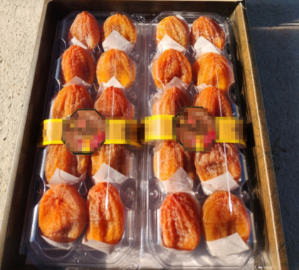 영양가 가득 담긴 곶감 쇼핑몰!