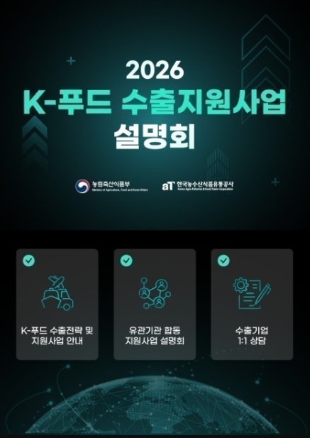 농식품부 