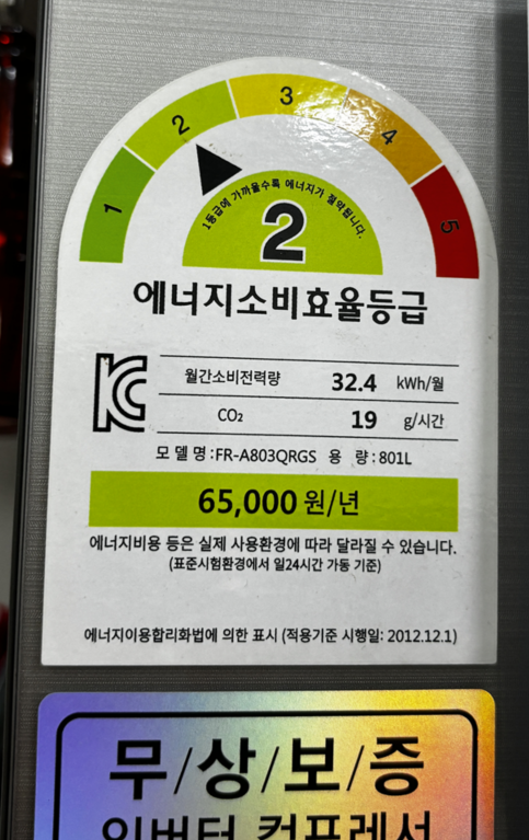  클라쎄 냉장고 인버터 컴프레셔 무상보증 10년 아님..