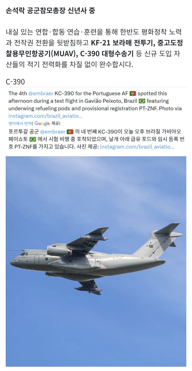  올해부터 한국 공군이 도입하는 장비들