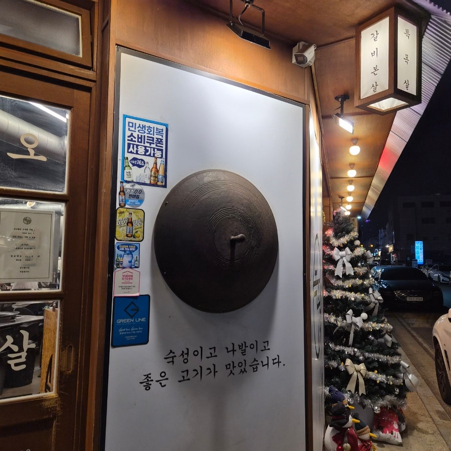 목구멍 아산탕정점 사진 3
