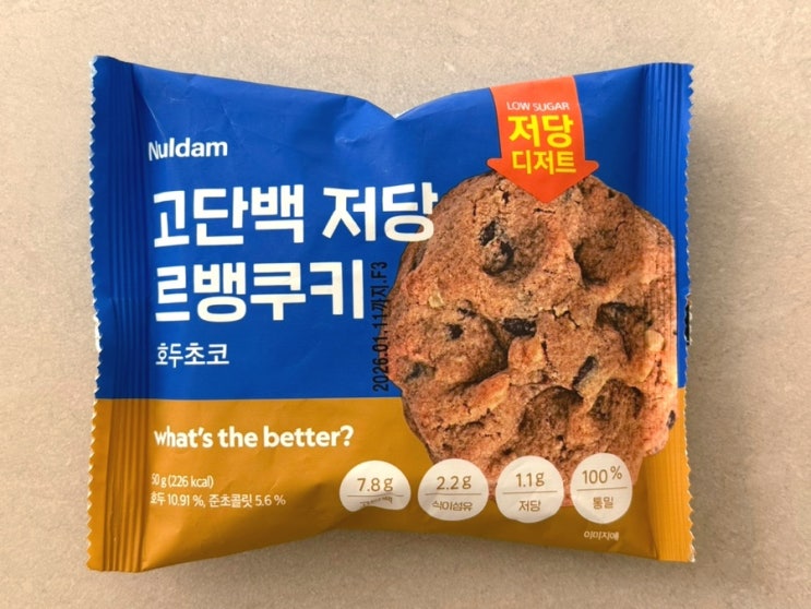  널담 고단백 저당 르뱅쿠키(호두초코) 뭔지도 모르고 먹어본 후기