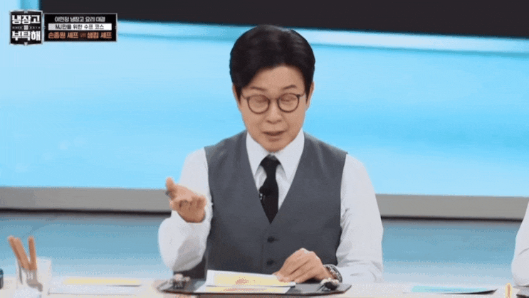  냉장고를부탁해2 ) 손종원 셰프 조롱모드 냉부셰프와 엠씨들