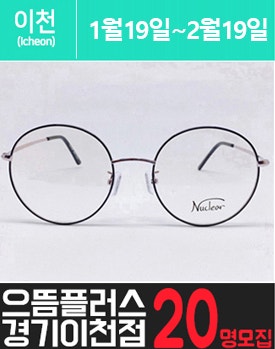 창.전.동에 위치한 안.경 고가 체험단을 소개해주세요