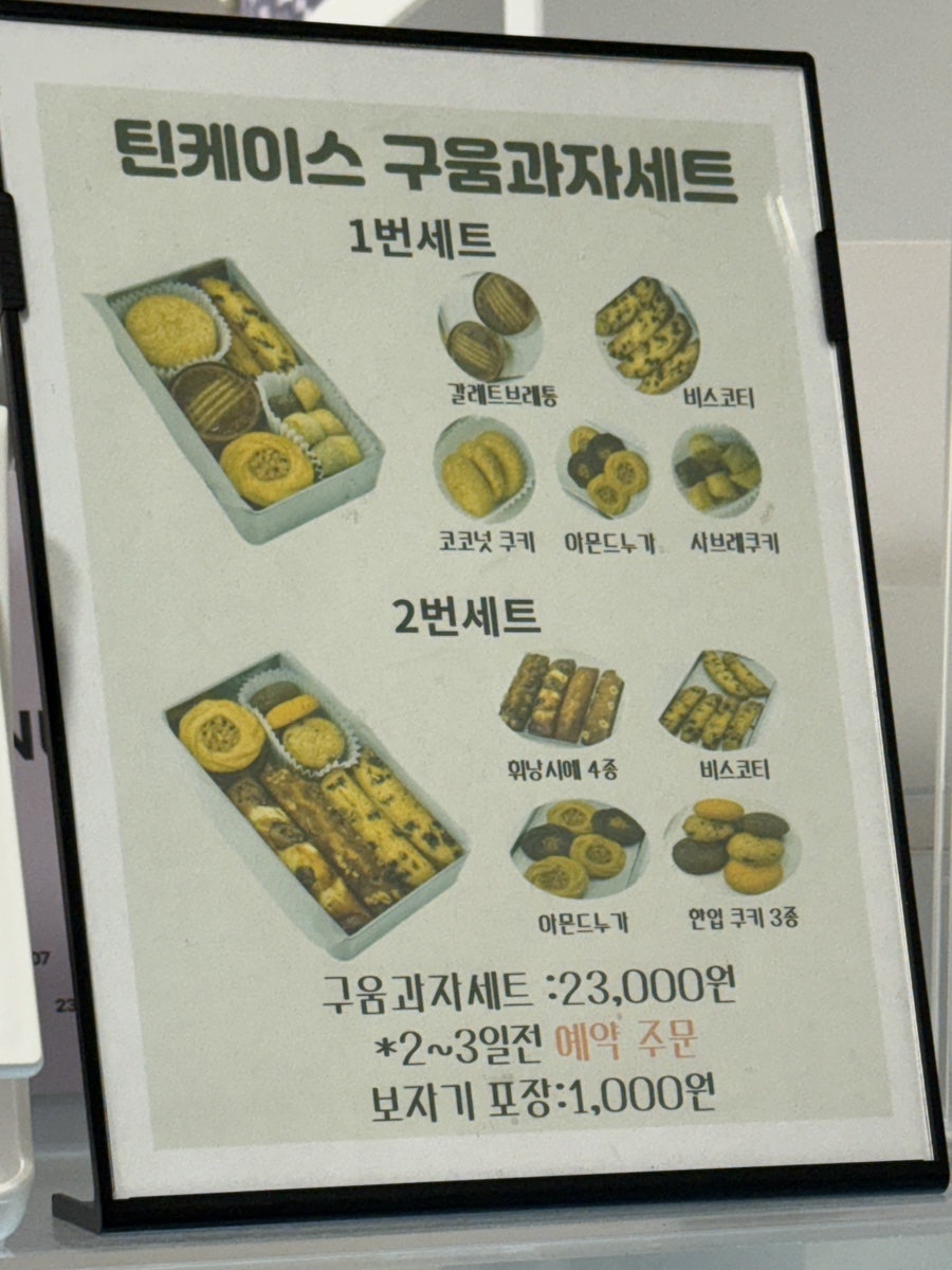 오스피셔스디저트 사진 3