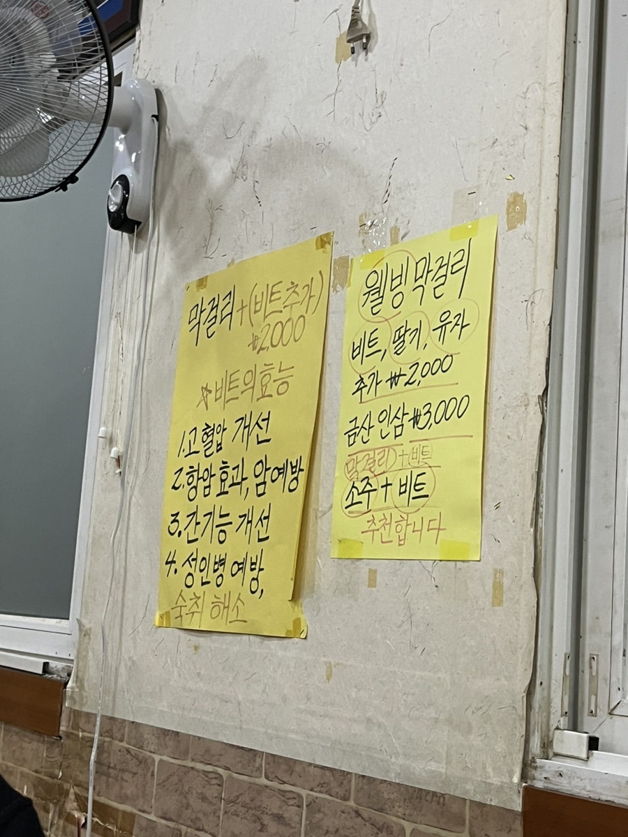 옛촌막걸리 아중점 사진 6