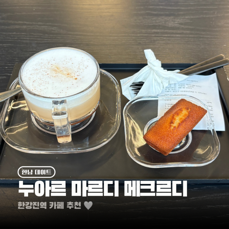  한강진역 카페 복합문화공간 누아르 마르디 메크르디