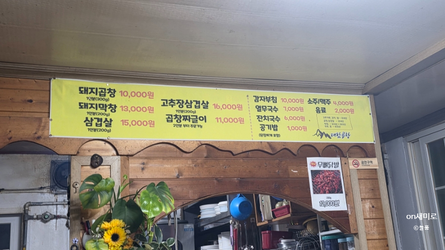 태함곱창 사진 4