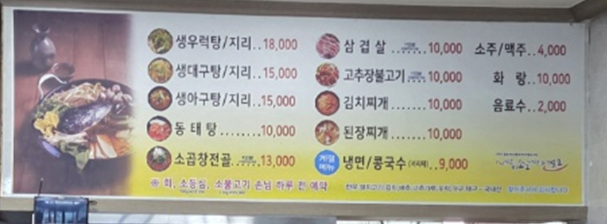 미락식당 사진 4