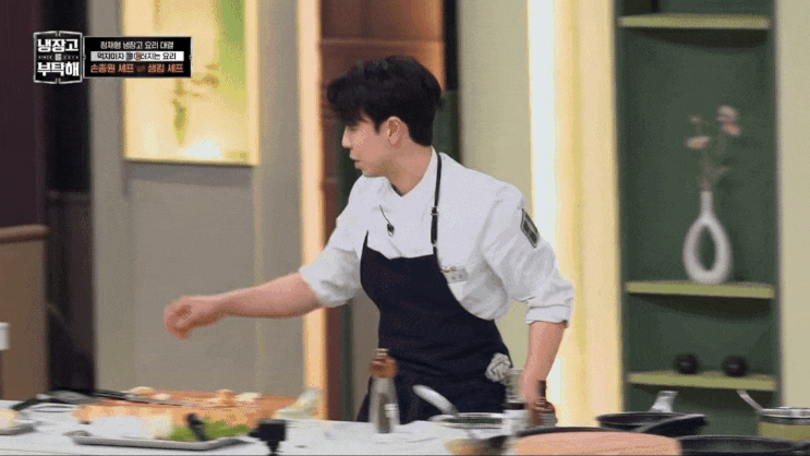  냉장고를부틱해2 ) 손종원 셰프 반려수건