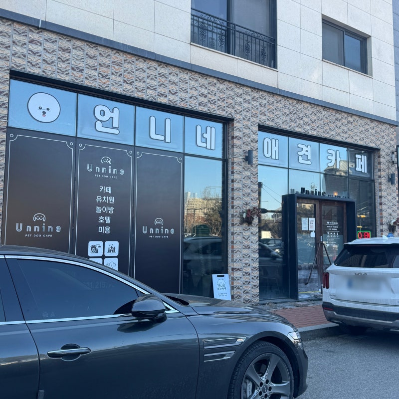 언니네애견카페