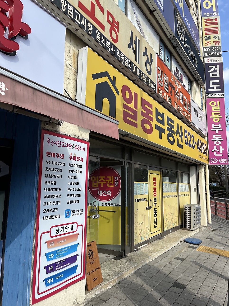 키토야 사진 1