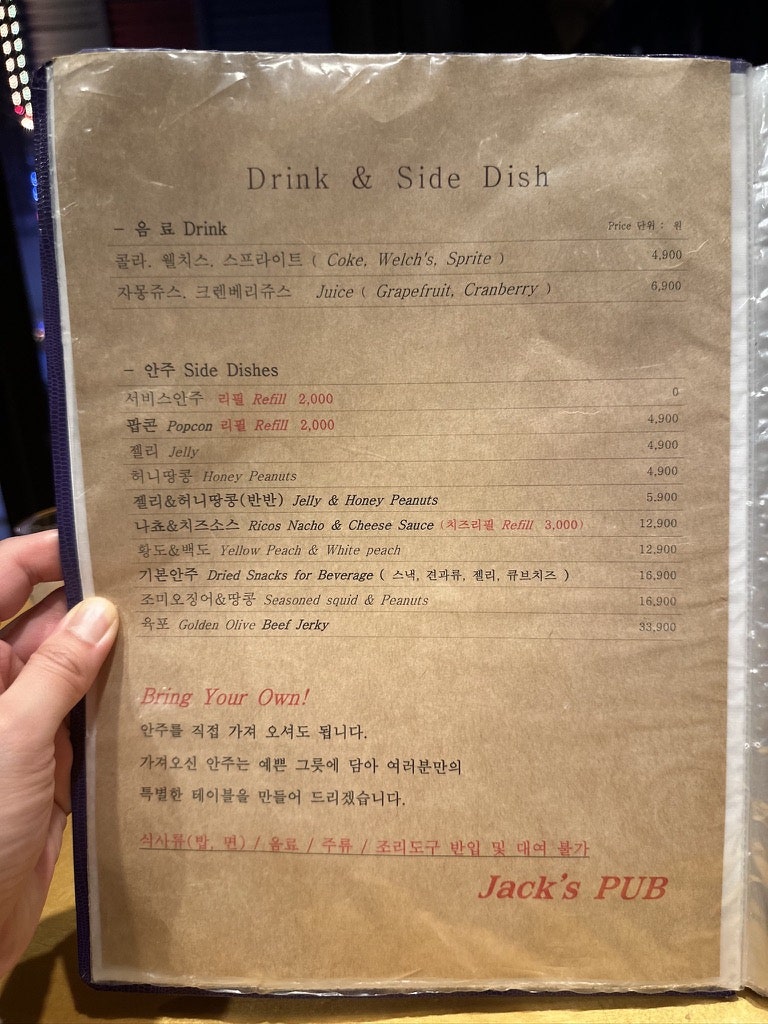 잭스펍 사진 3