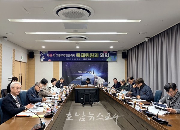  대한민국 대표 항공축제, 고흥우주항공축제 성공 위한 ‘우주급 준비’ 돌입