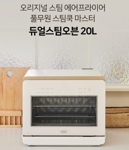 풀무원 스팀쿡 마스터 듀얼스팀오븐 에어프라이어 후기 집밥 퀄리티가 달라졌어요